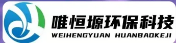 巢湖WH-HM通用型真空清洗机｜唯恒塬